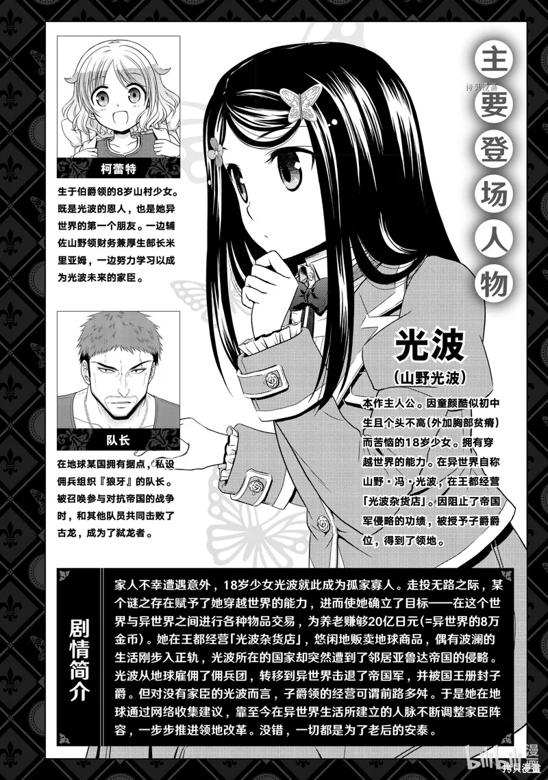 第46话 第4页