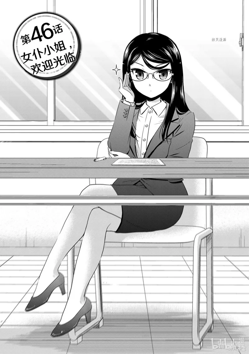第46话 第5页