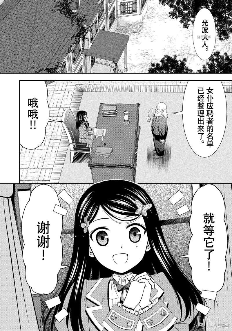 第46话 第6页