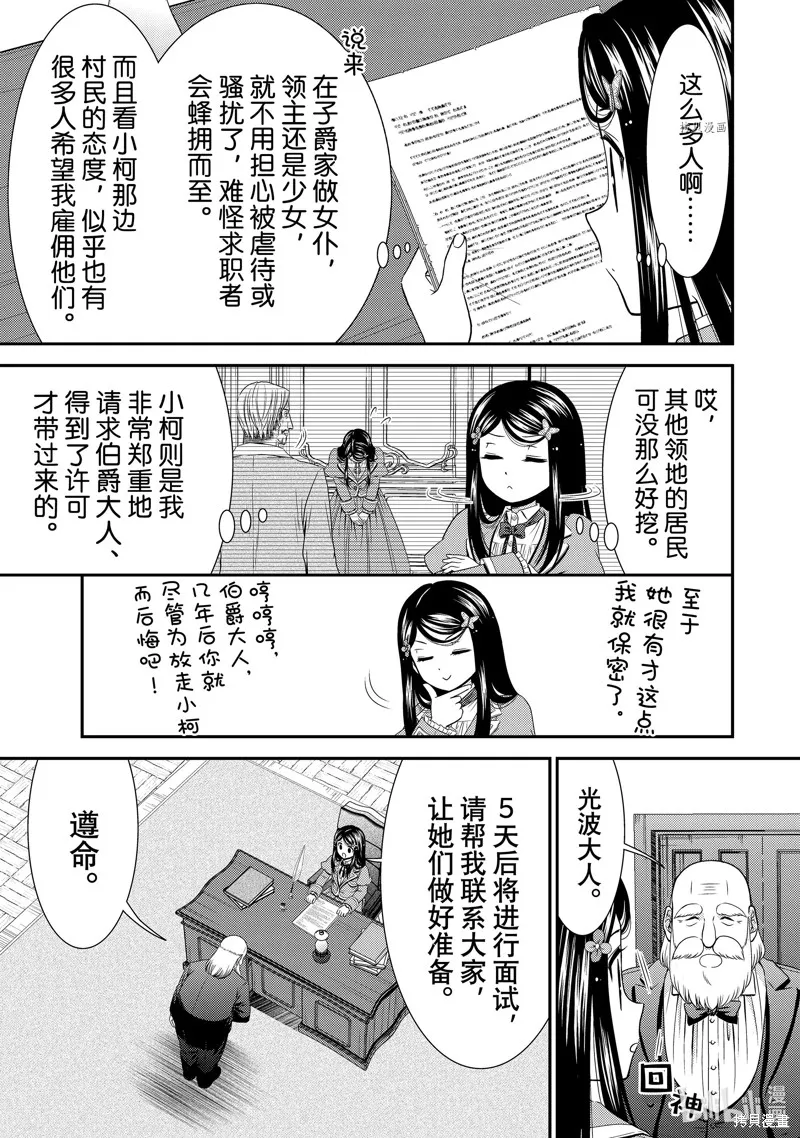 第46话 第7页