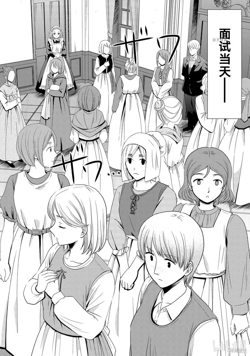 第46话 第8页