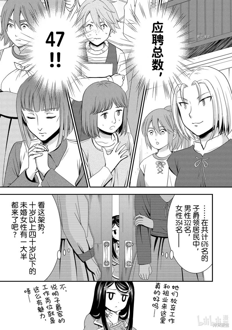 第46话 第9页