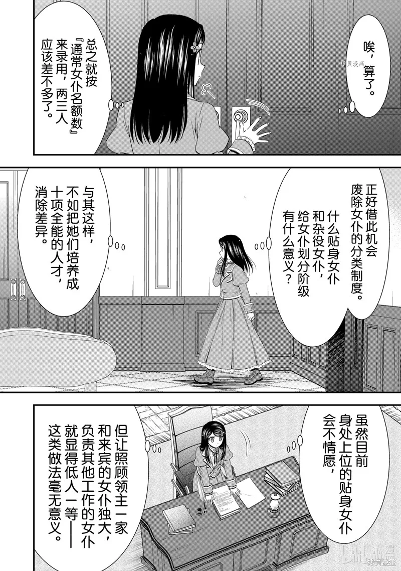 第46话 第10页