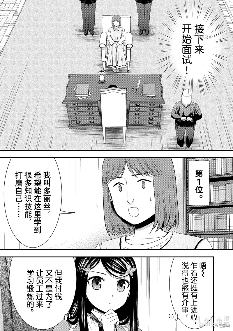第46话 第11页