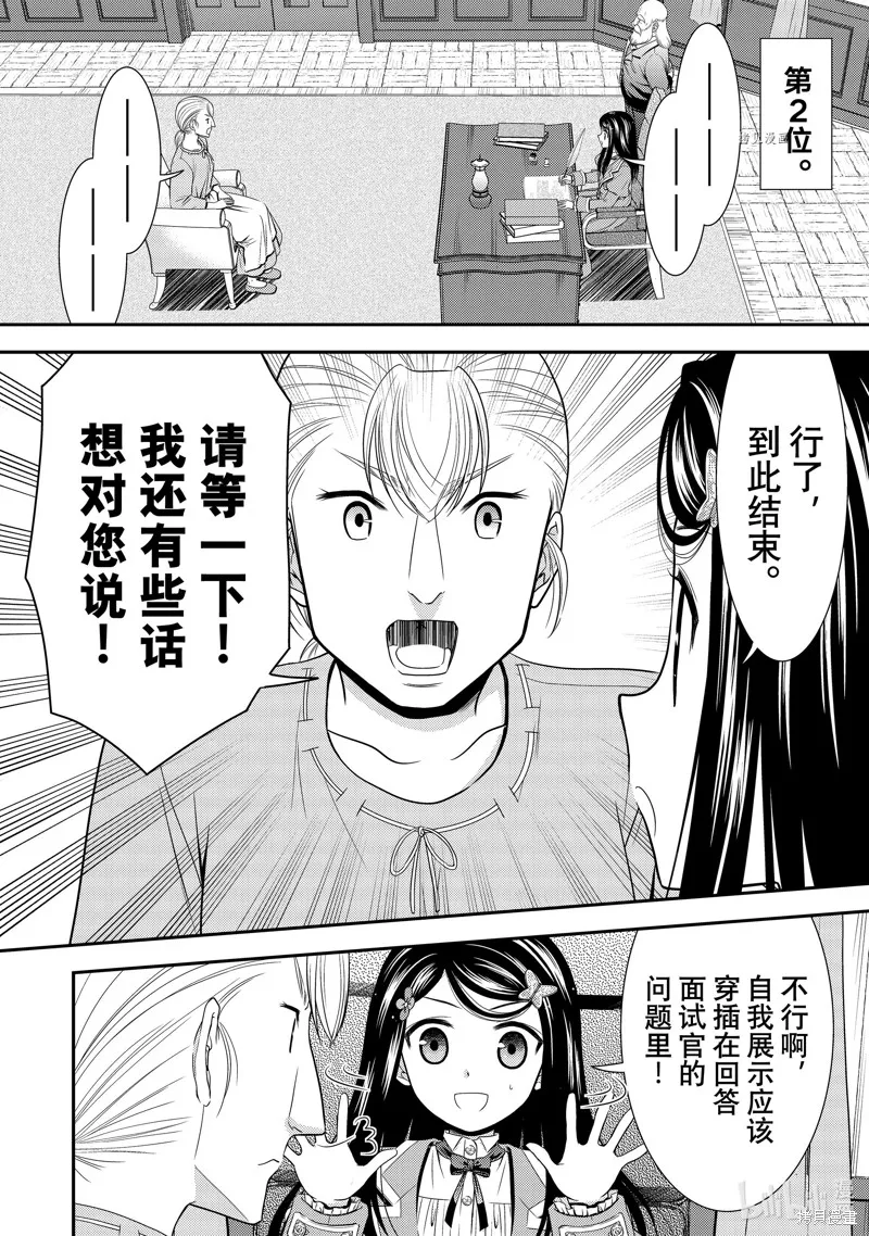第46话 第12页