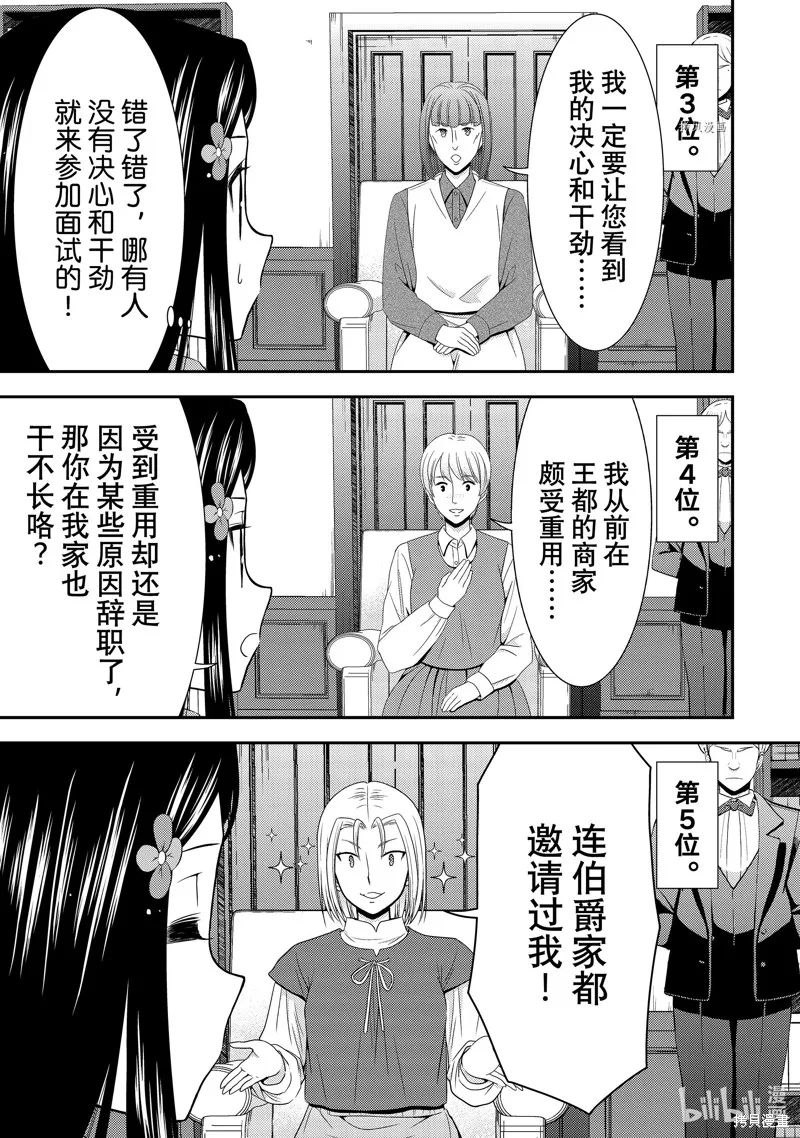 第46话 第13页