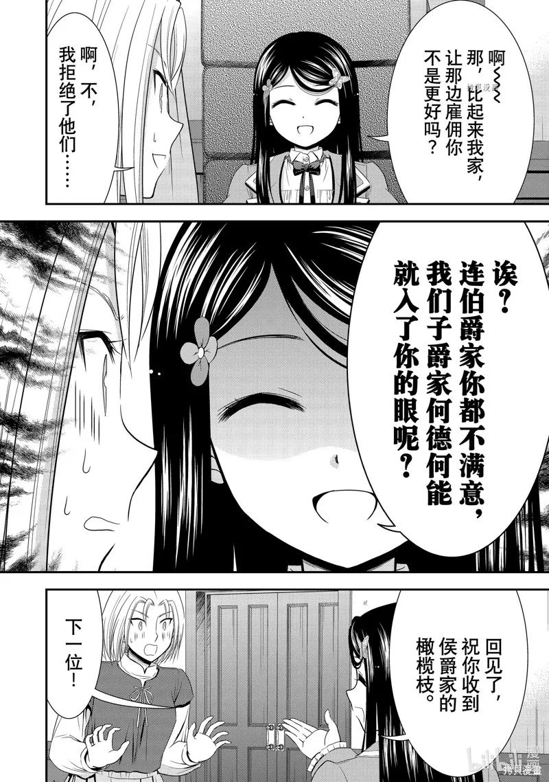 第46话 第14页