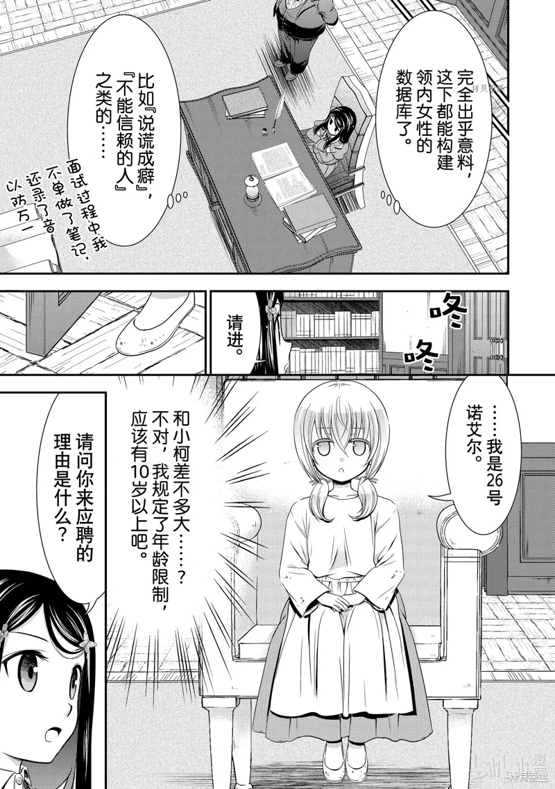 第46话 第15页