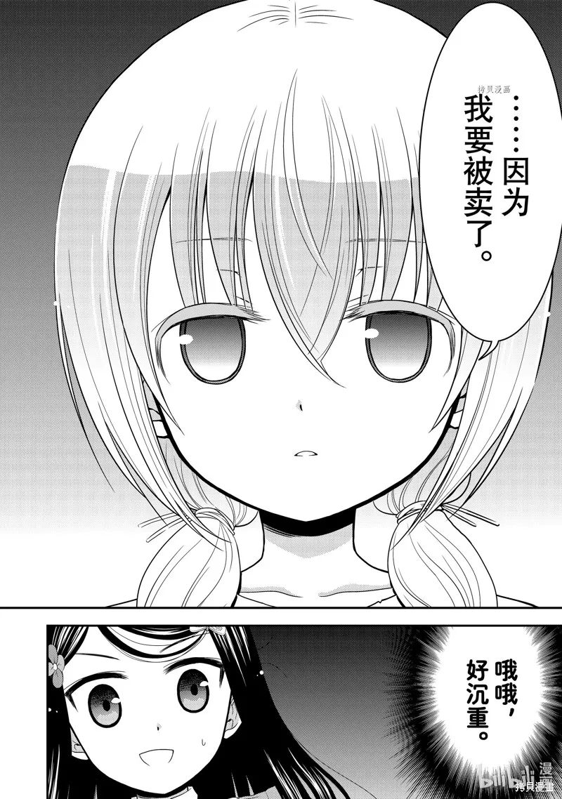 第46话 第16页