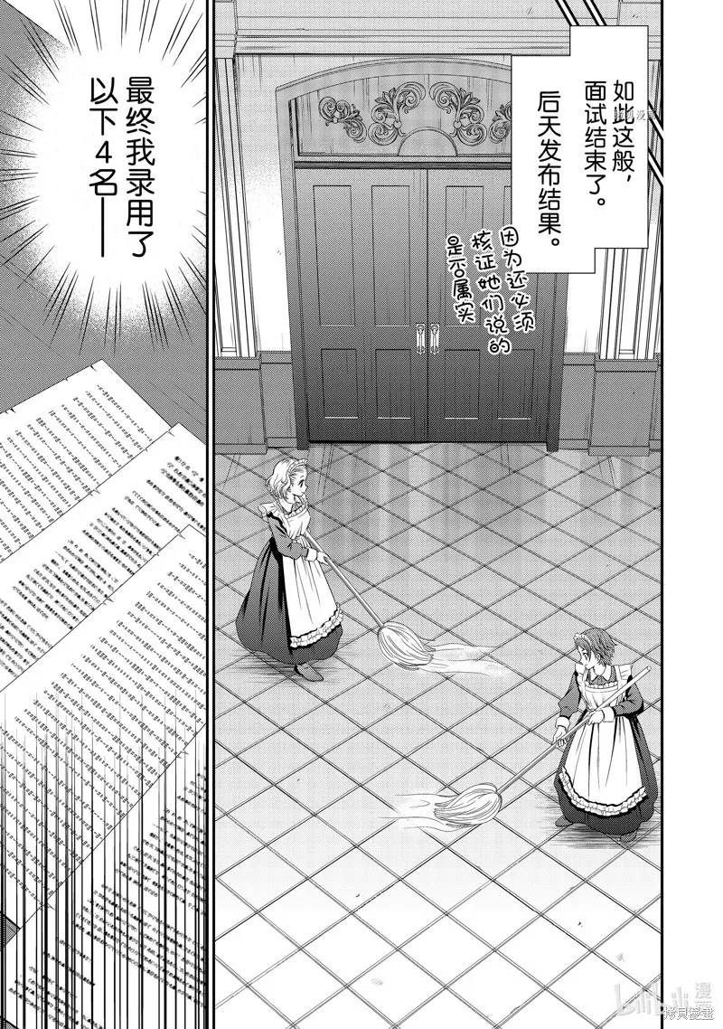 第46话 第17页