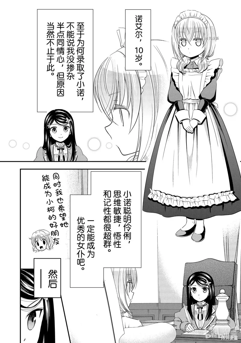 第46话 第18页