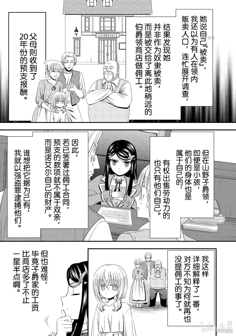第46话 第19页