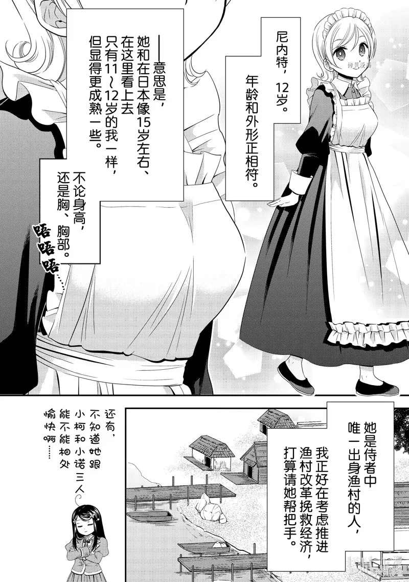 第46话 第20页
