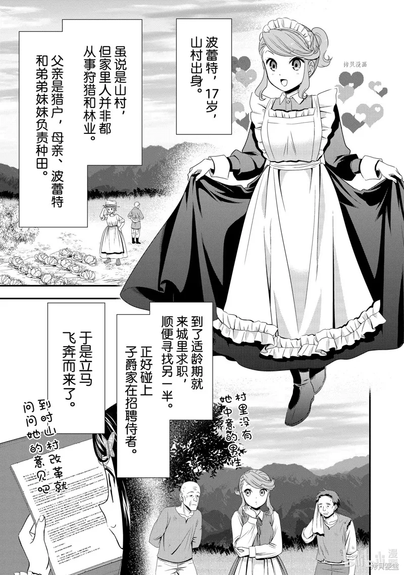 第46话 第21页
