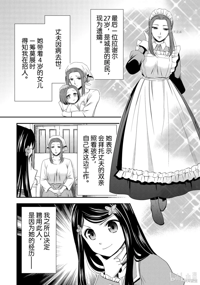 第46话 第22页