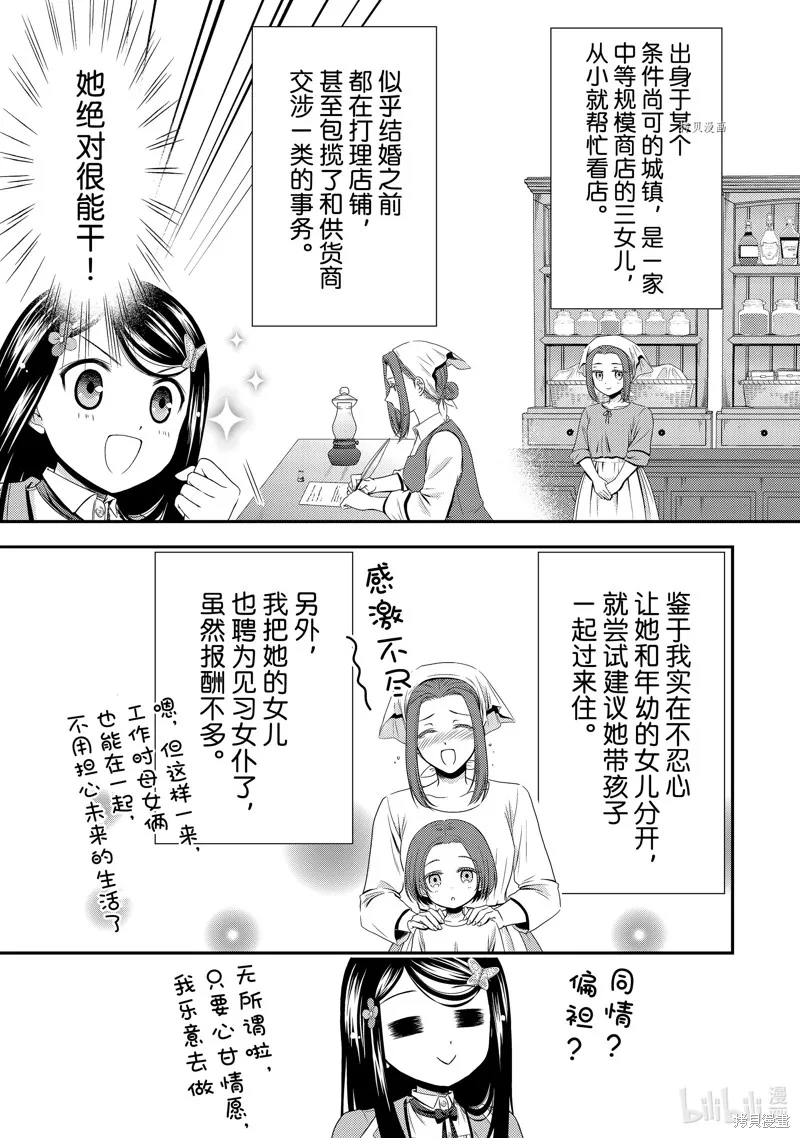 第46话 第23页