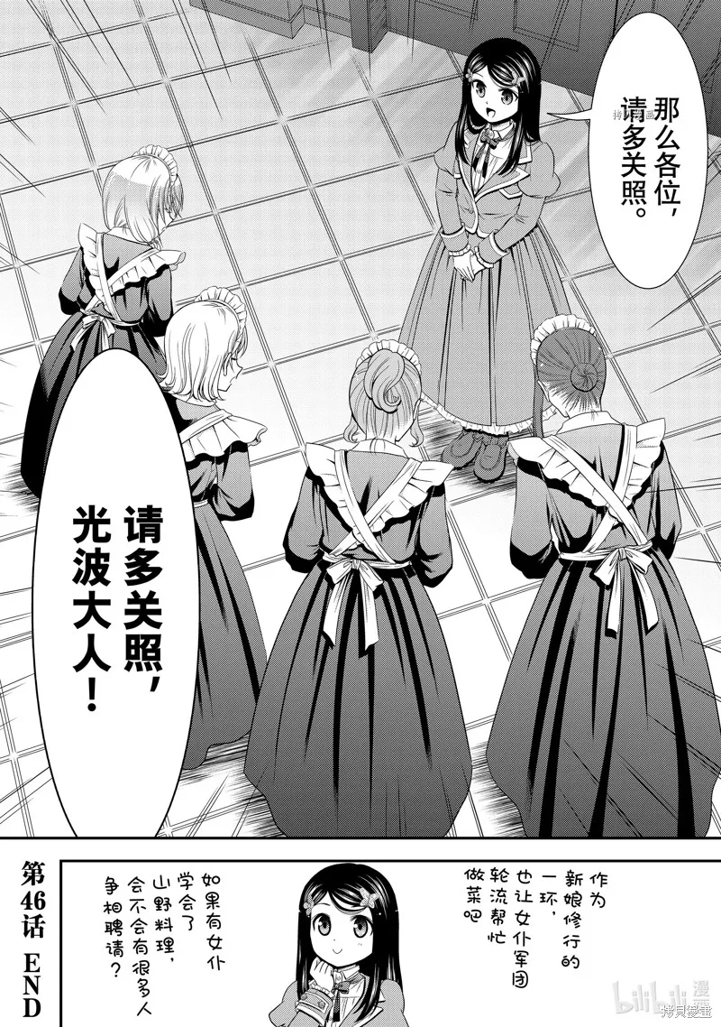 第46话 第24页