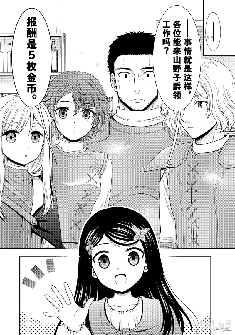第44话 第2页