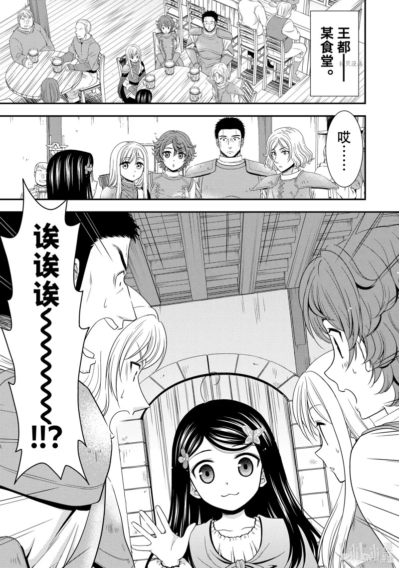 第44话 第3页