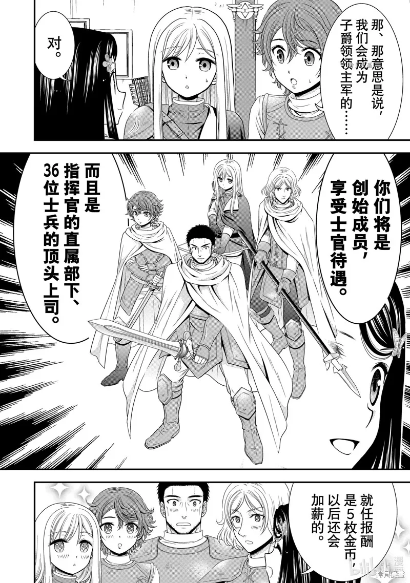 第44话 第4页
