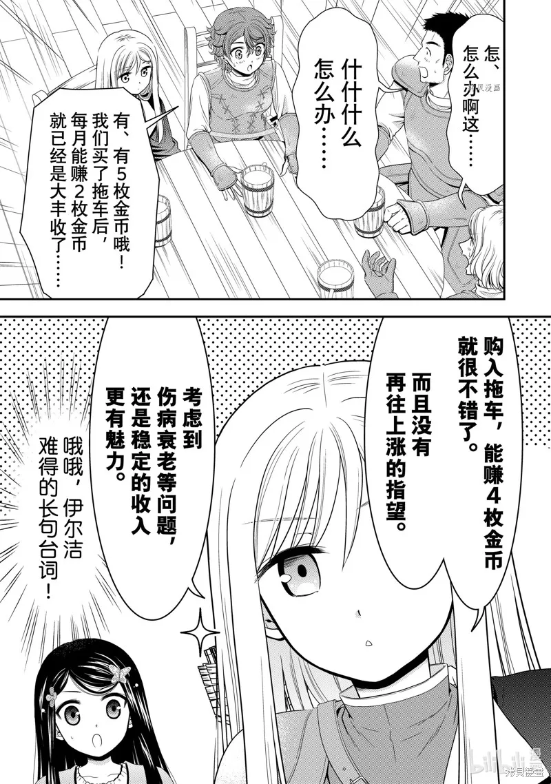 第44话 第5页
