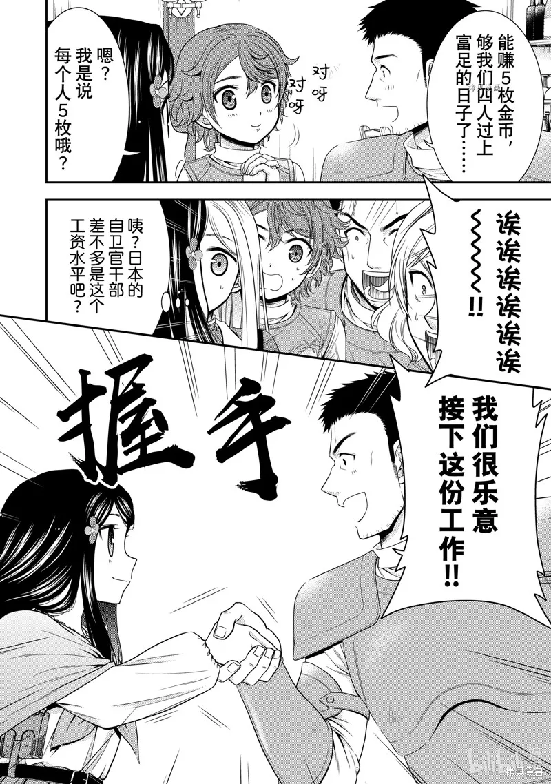 第44话 第6页
