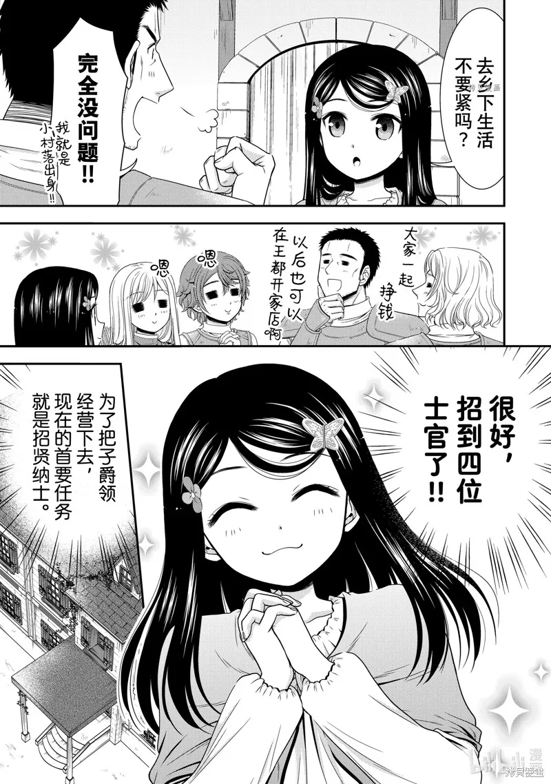 第44话 第7页