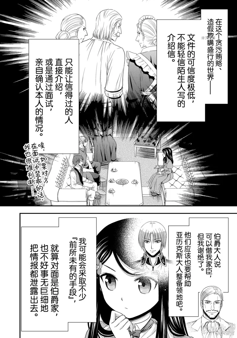 第44话 第8页