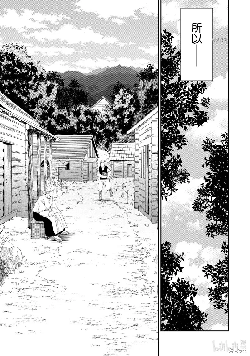 第44话 第9页