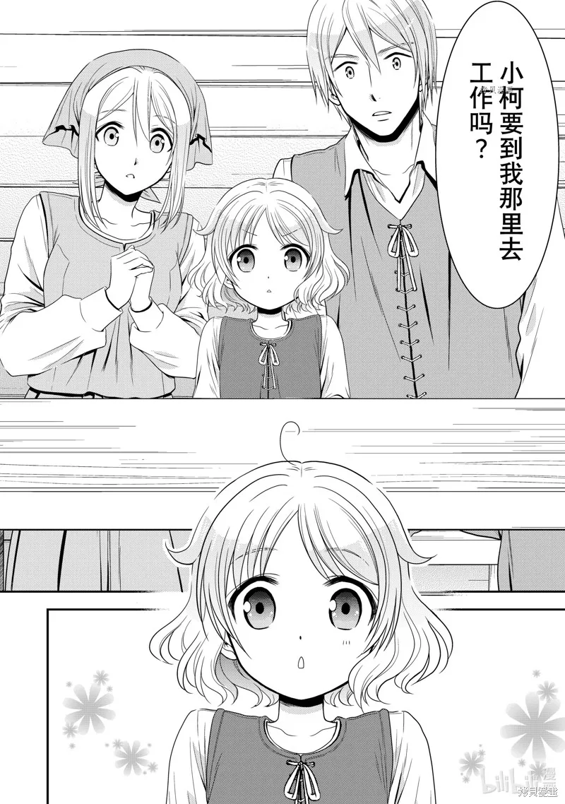 第44话 第10页