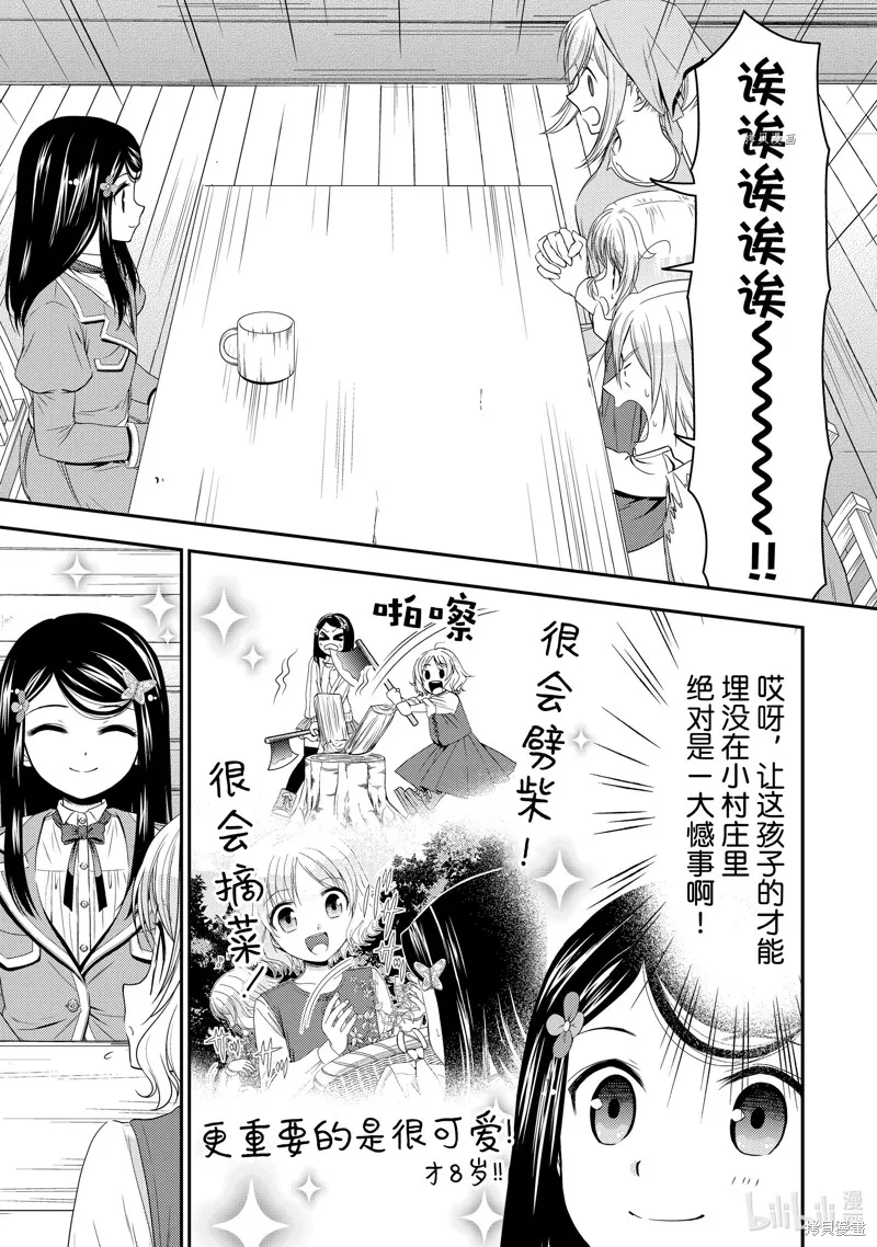 第44话 第11页
