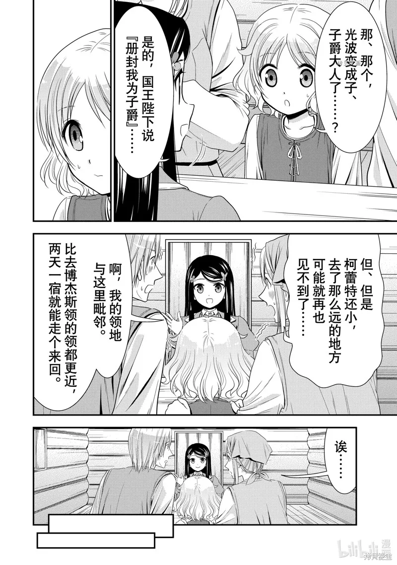 第44话 第12页