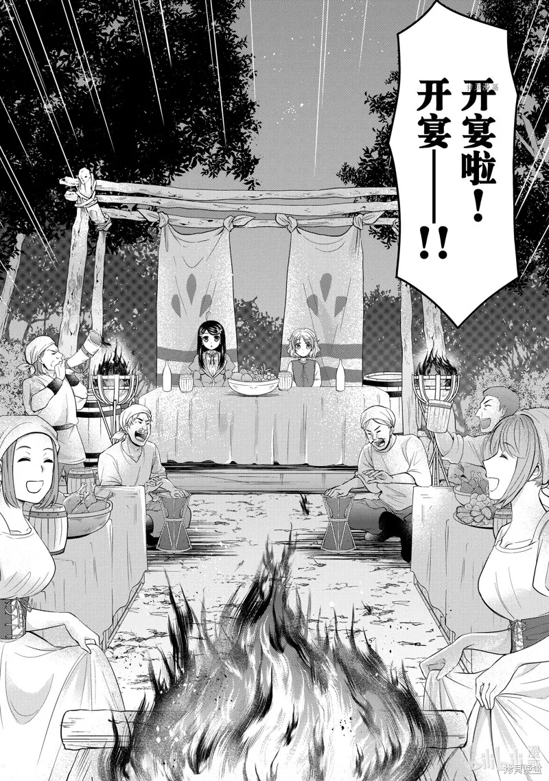 第44话 第13页