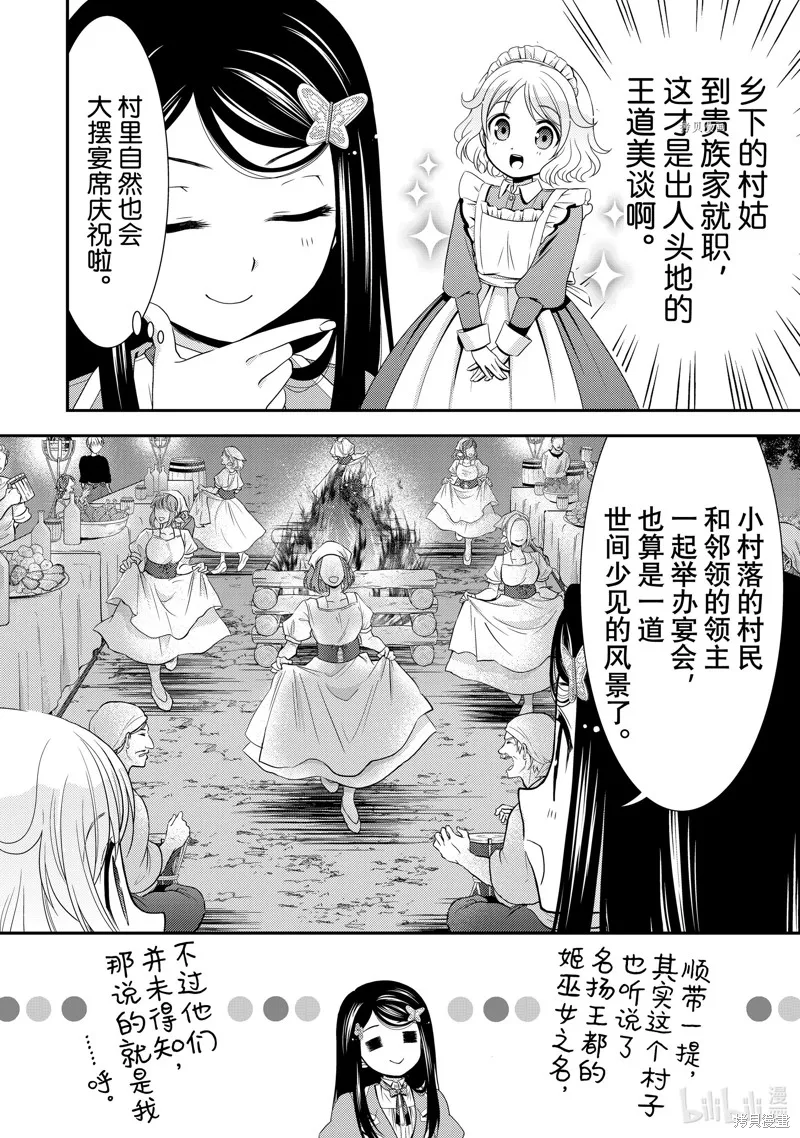 第44话 第14页