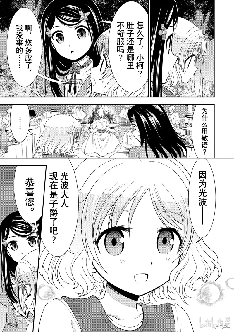 第44话 第15页