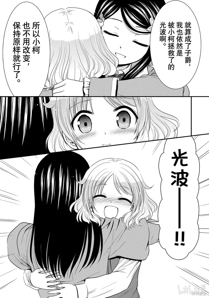 第44话 第17页