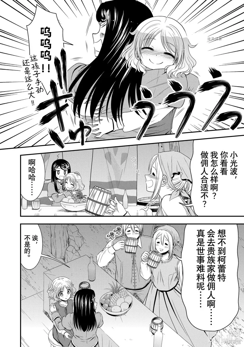 第44话 第18页