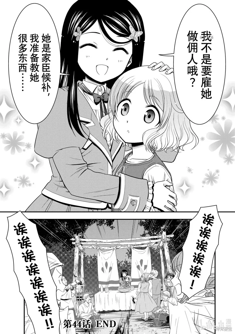 第44话 第19页