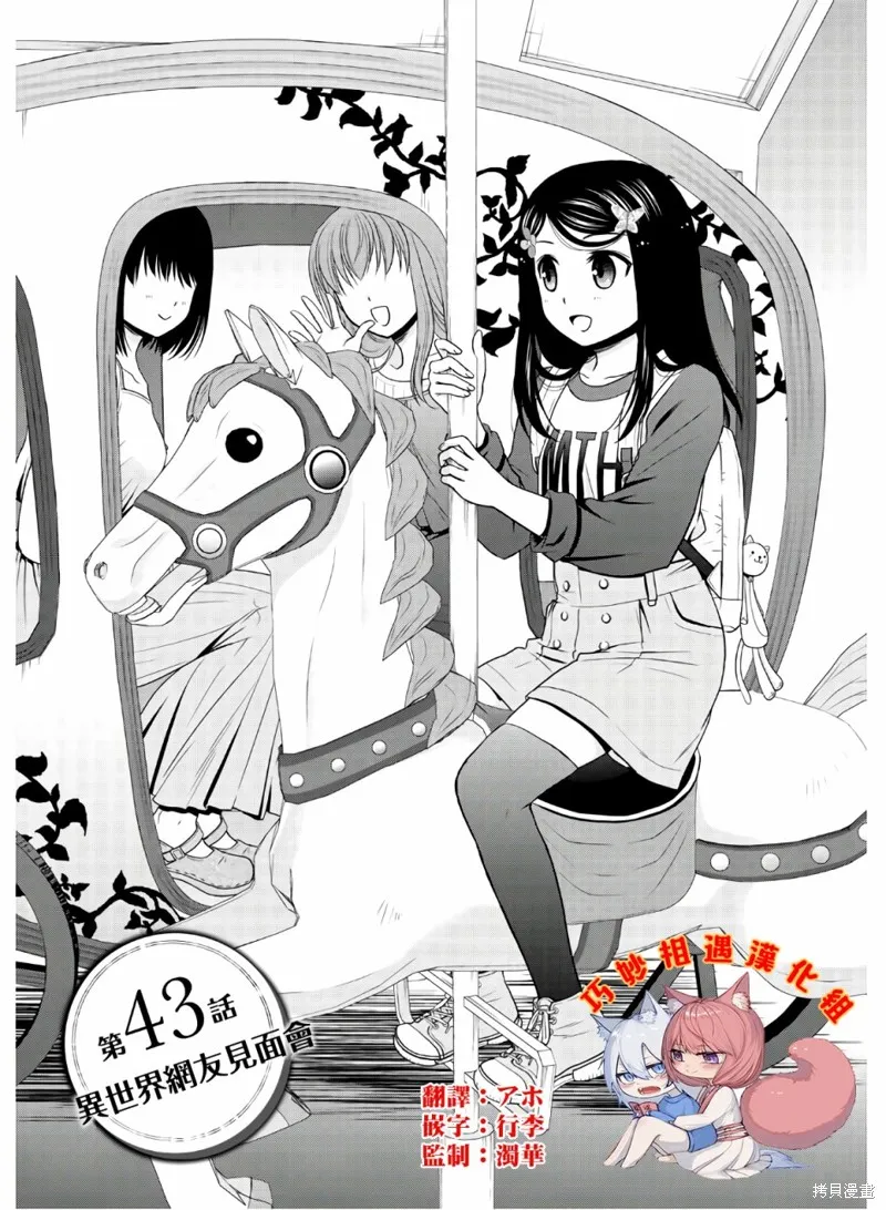 第43话 第1页