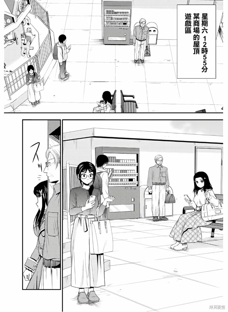 第43话 第2页