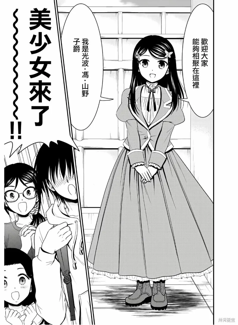 第43话 第3页