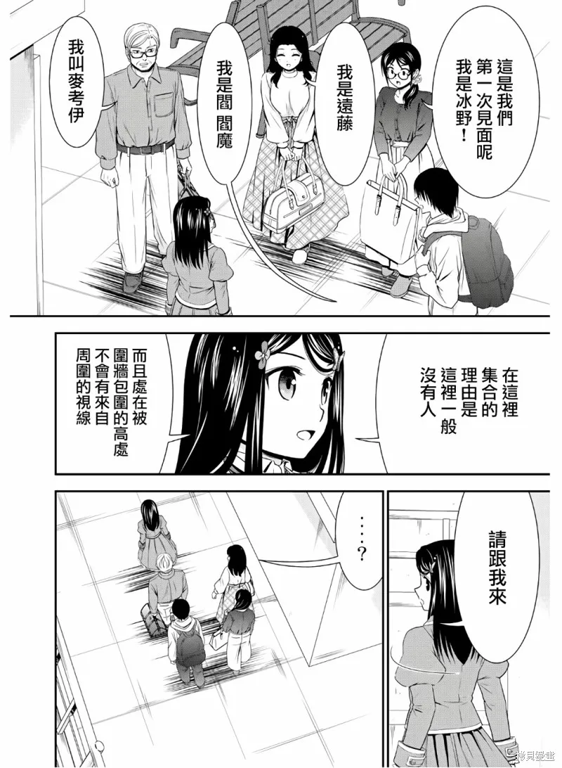 第43话 第4页