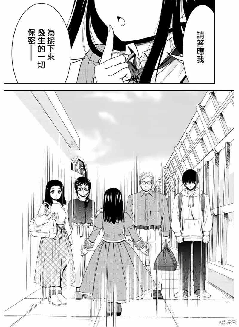 第43话 第5页