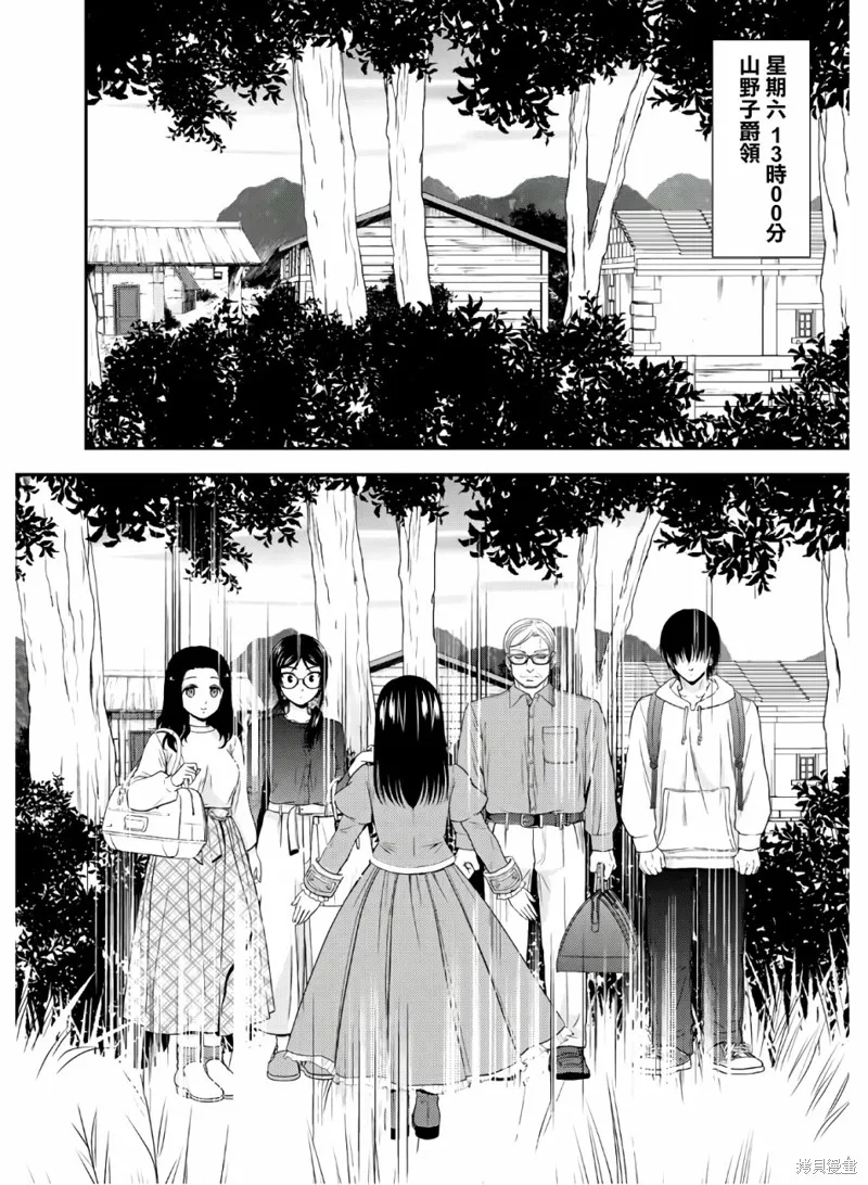 第43话 第6页