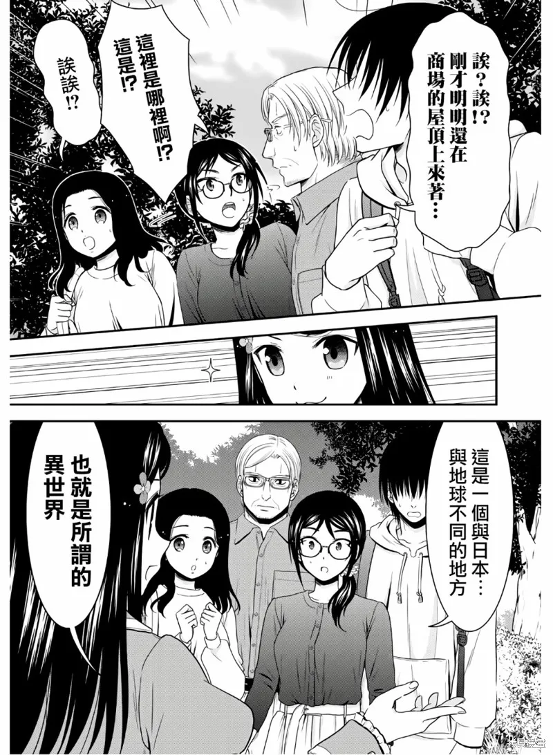 第43话 第7页