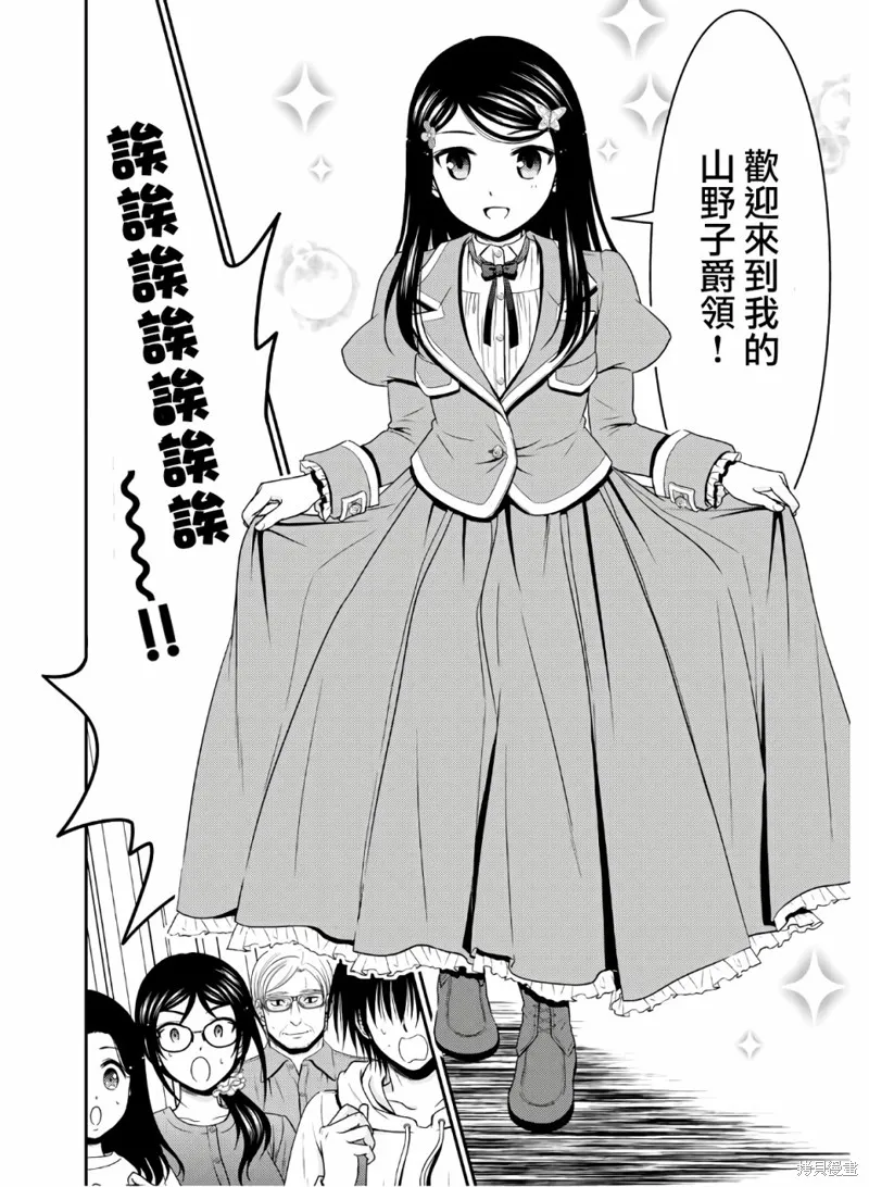 第43话 第8页