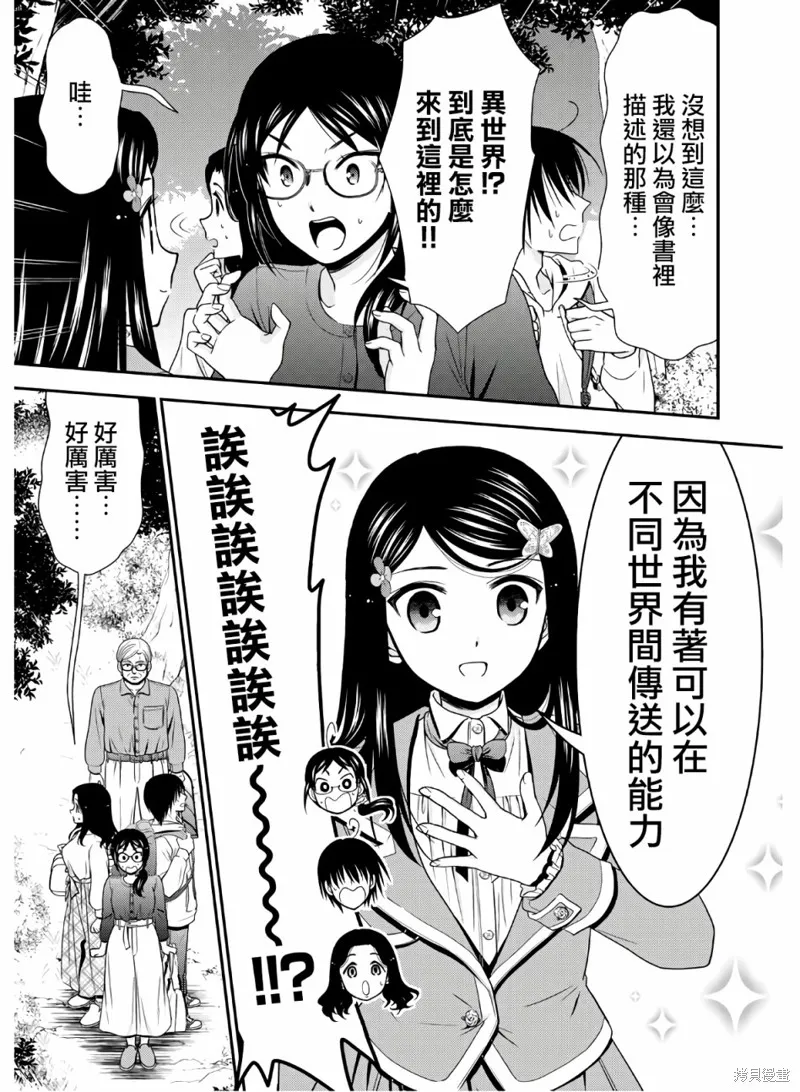 第43话 第9页