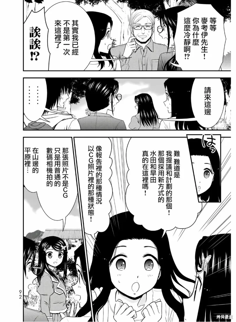 第43话 第10页