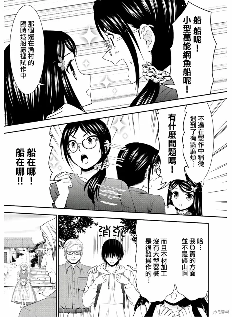 第43话 第11页