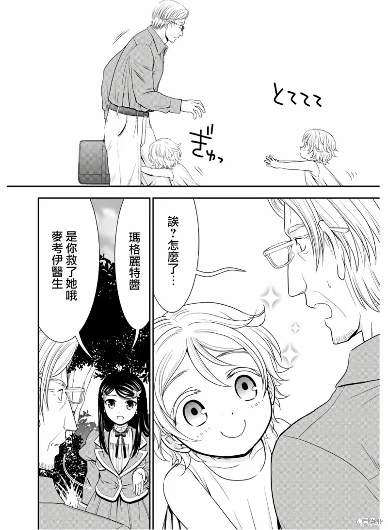 第43话 第12页